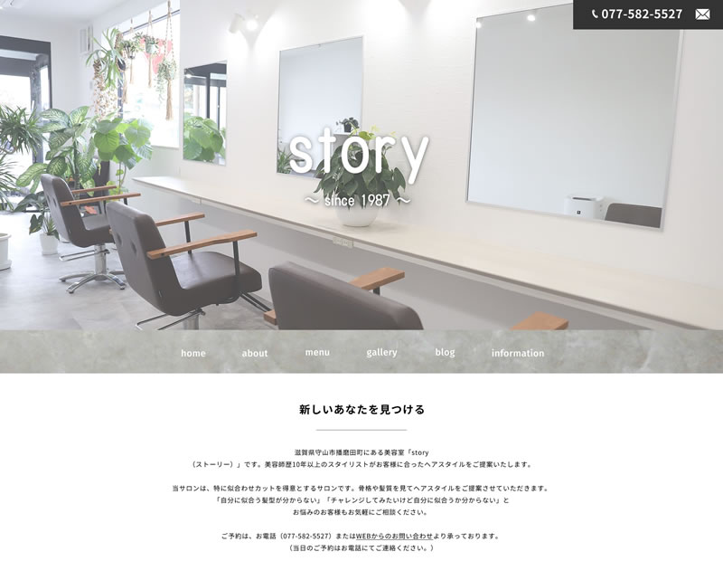ホームページを開設いたしました